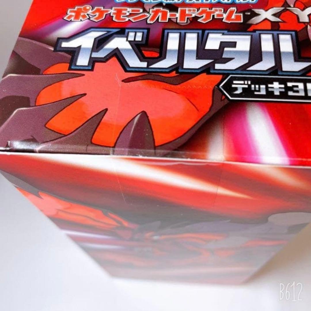 【激レア】ポケモンカードXY イベルタルデッキ30 限定仕様パック入り　未開封