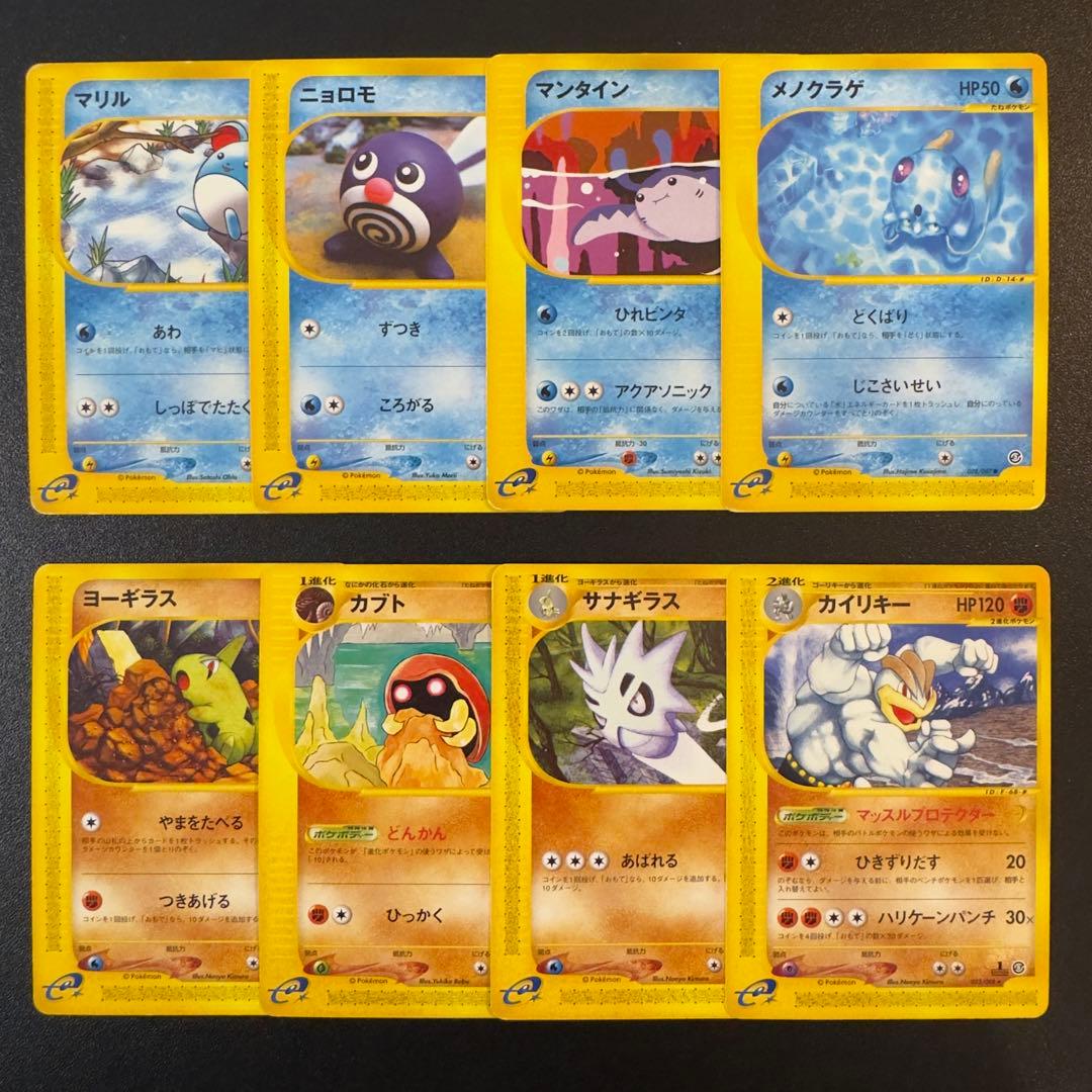 【被りなし】ポケモンカードe 130枚　まとめ売り