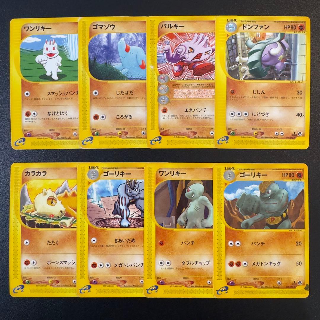 【被りなし】ポケモンカードe 130枚　まとめ売り
