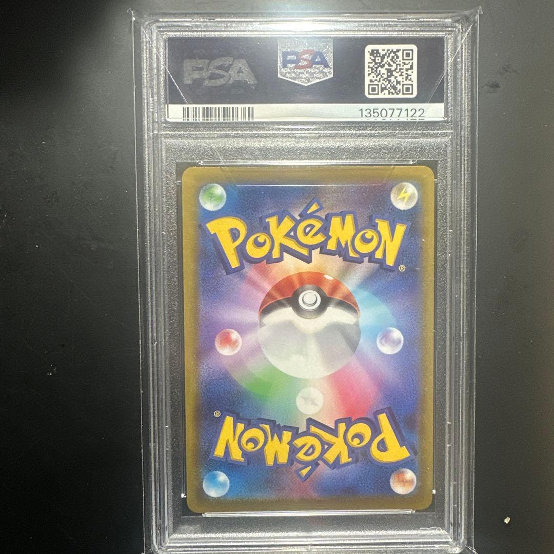 ピカチュウpsa10 おとどけギフトPokémon GO