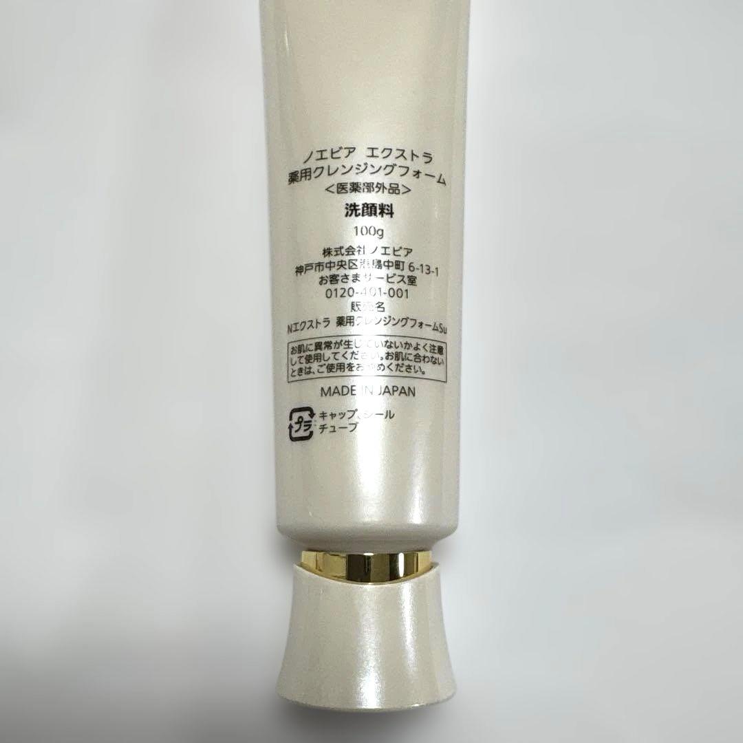 クレンジング・メイク落とし EXTRA CLEANSING FOAM 100g NOEVIR