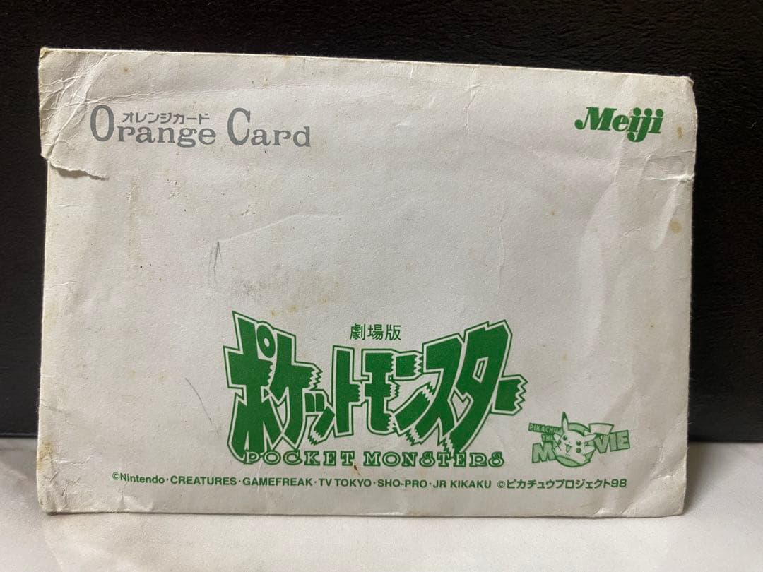 ◆非売品◆明治オレンジカード　ポケモン　ピカチュウのなつやすみ1998当選通知付