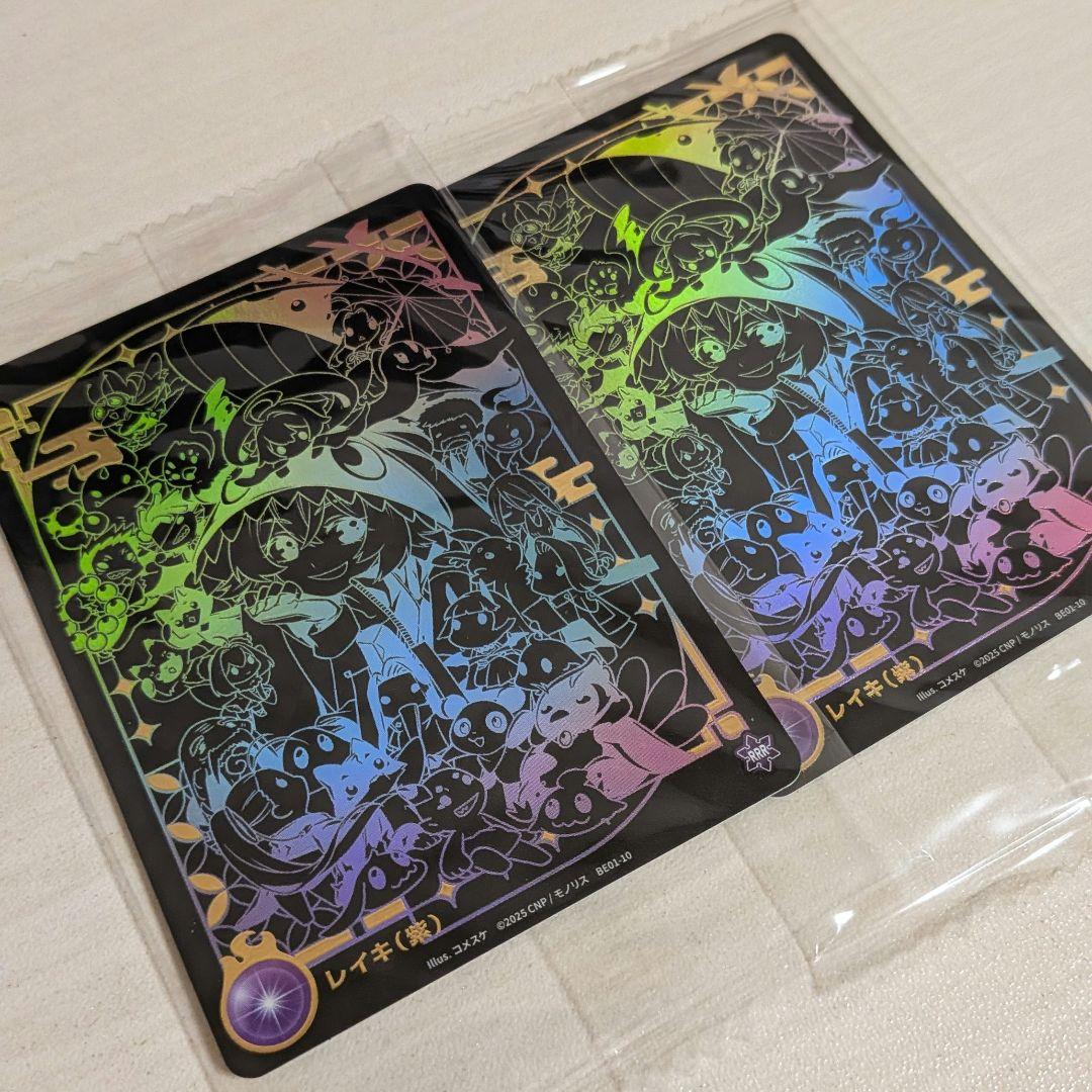 【未開封】CNPトレカ　RRR　紫レイキ　CNP　2枚セット