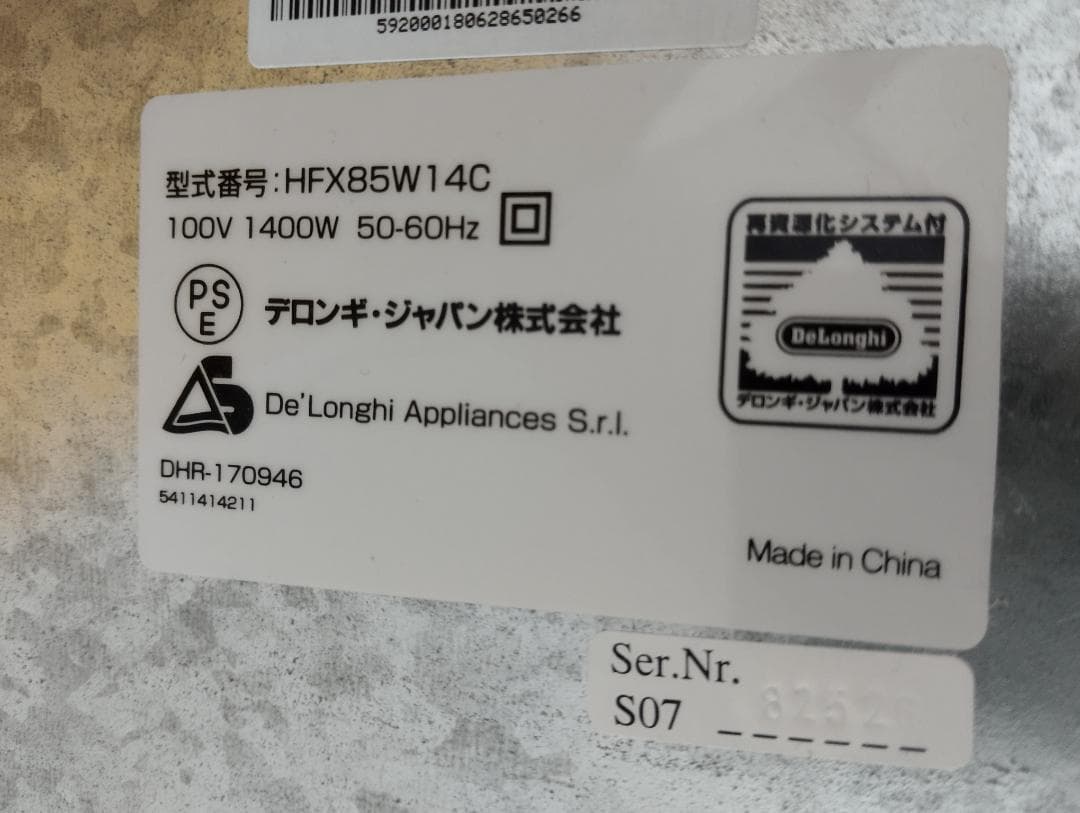 Y☆218 デロンギ 空気清浄機能付きスリムファン HFX85W14C