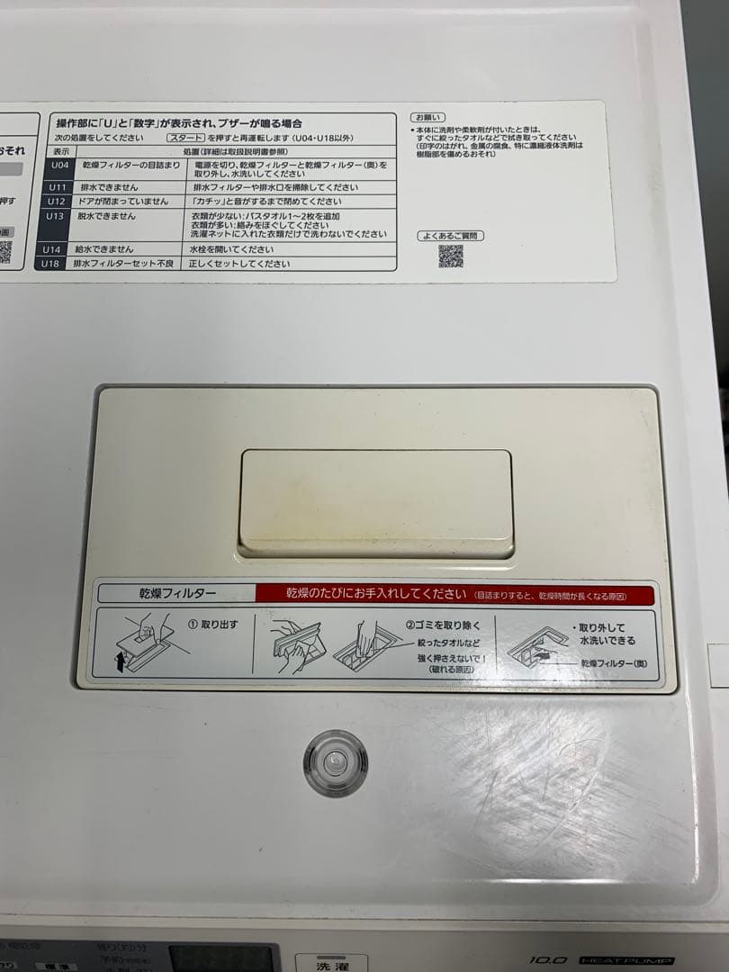 Panasonic ドラム式洗濯機　2020年製　NA-VX300AL