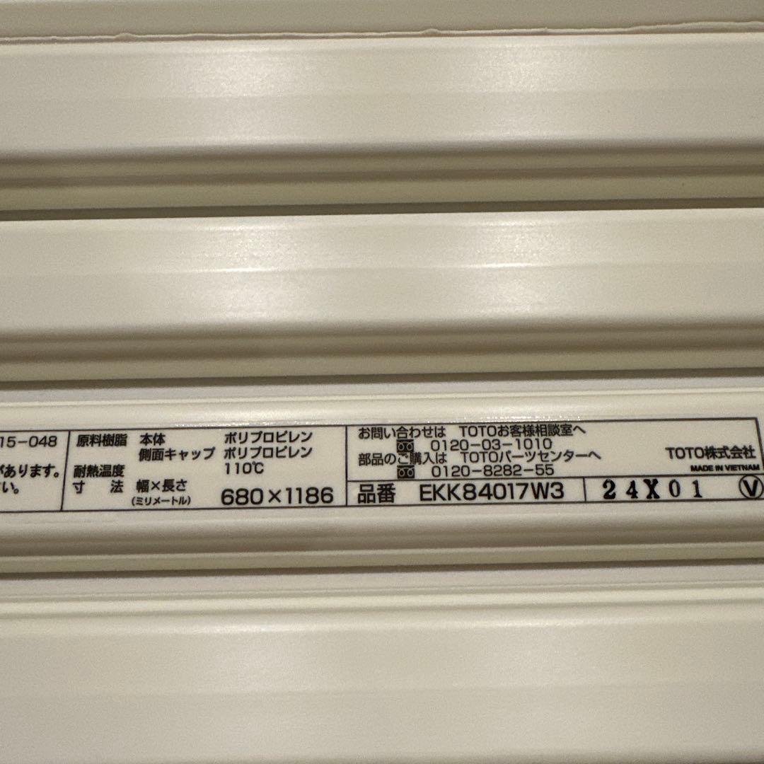 新品　TOTO 浴槽ふた　680×1186㎝