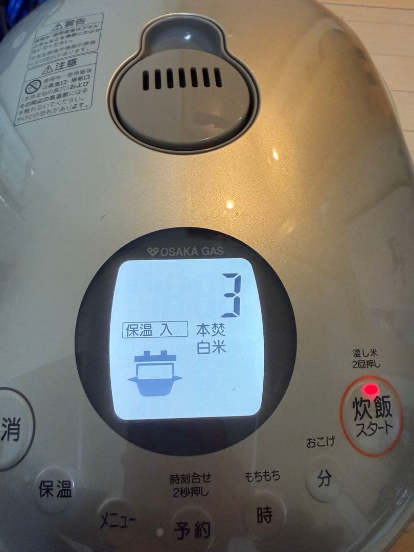 美品‼️OSAKA GAS ガス炊飯器 シルバー RR-055MST2 都市ガス