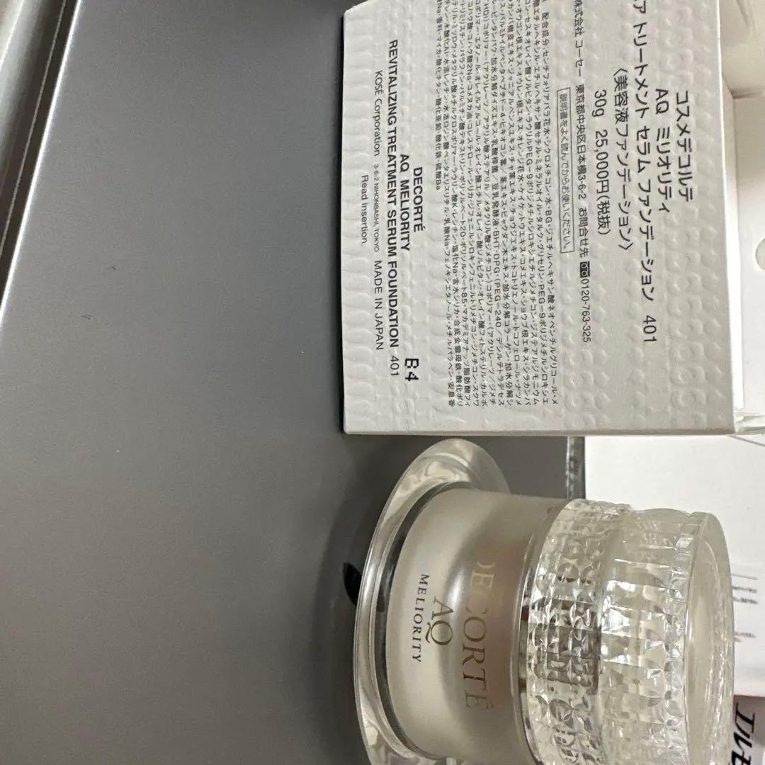 コスメデコルテ AQ リペアトリートメント セラムファンデーション 401