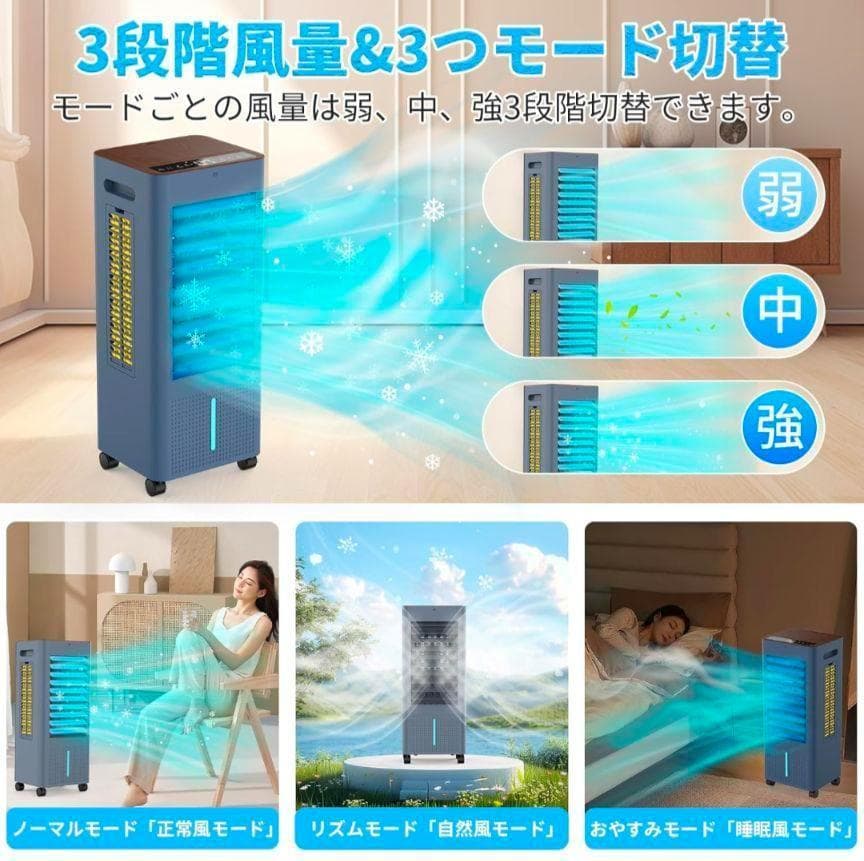 60冷風機 強力 扇風機 冷風扇急速冷却 工事不要 イオン発生 8L大容量タンク