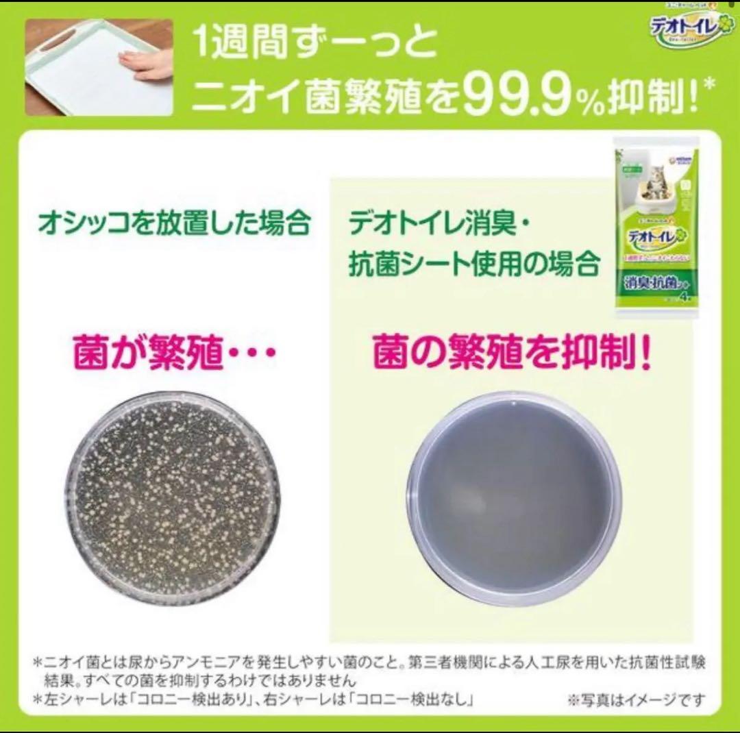 合計120枚　ナチュラルガーデンの香り　消臭抗菌シート　20枚×6袋　デオトイレ