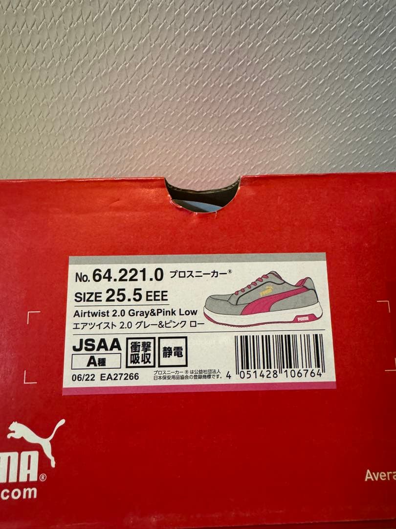 Puma 安全靴グレー/ピンク 新品、未使用25.5cm