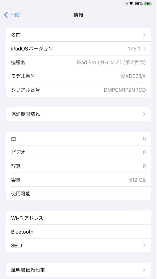 iPad Pro 11インチ 512GB スペースグレー(第2世代)本体