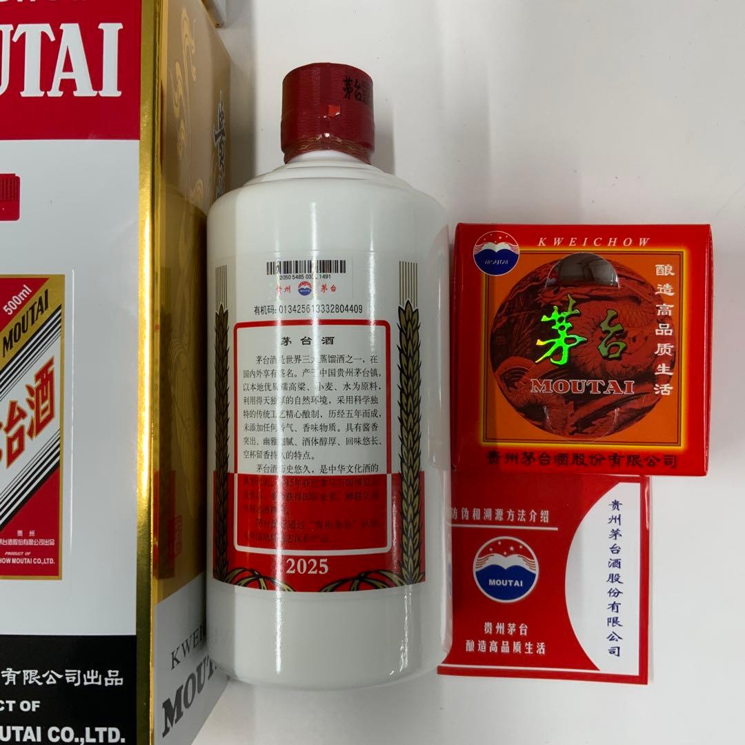 Kweichow Moutai 500ml ×2本