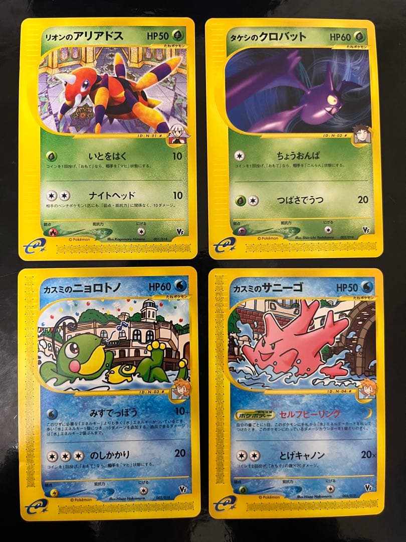 未使用　水の都のラティオス　ラティアス　ポケモンカードe 劇場限定　VSパック