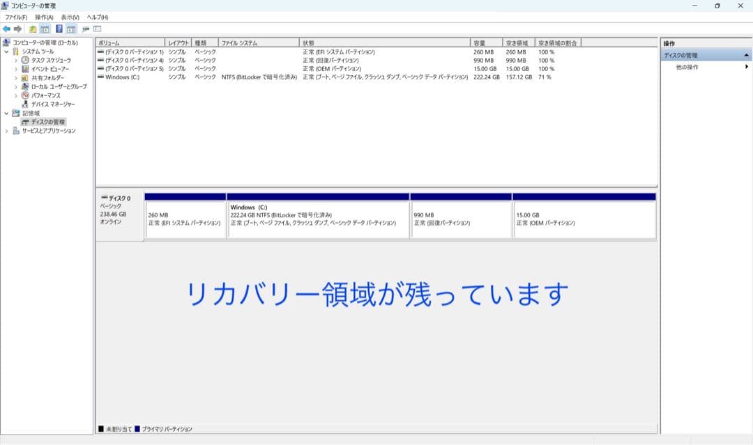 累積4600H レッツノート CF-SV1 16GB /i5/office付き