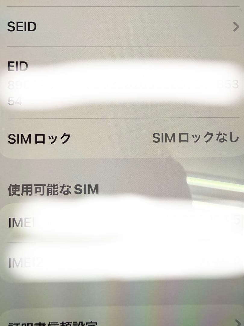 セール　iPhone12 256GB ホワイト simフリーモデル