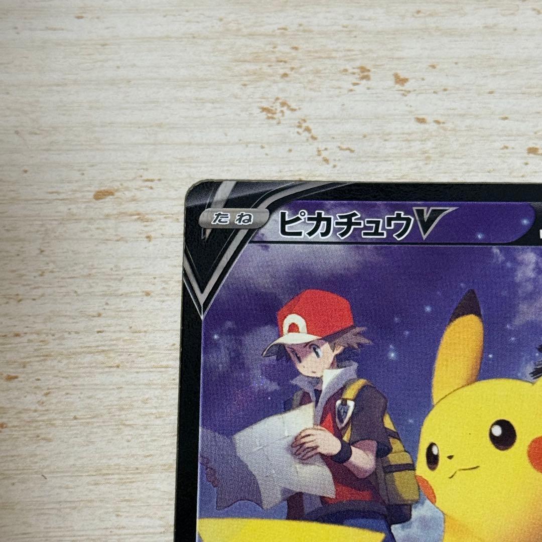 ポケモンカード　ピカチュウV CSR s8b 222/184