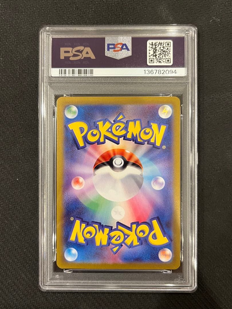 【PSA10】ポケモンカード オムナイト マスターボールミラー