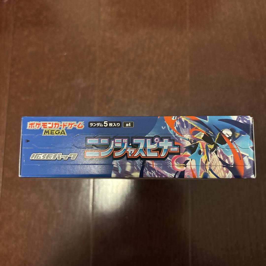 ニンジャスピナー　1box シュリンクなし　ぺりぺり有り