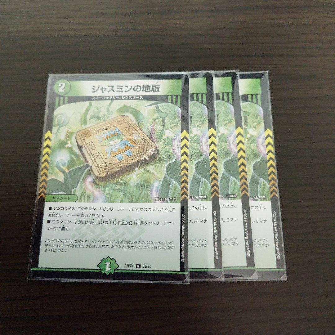 【メルカリ便】4C創世竜　デッキパーツ　おまけ付き