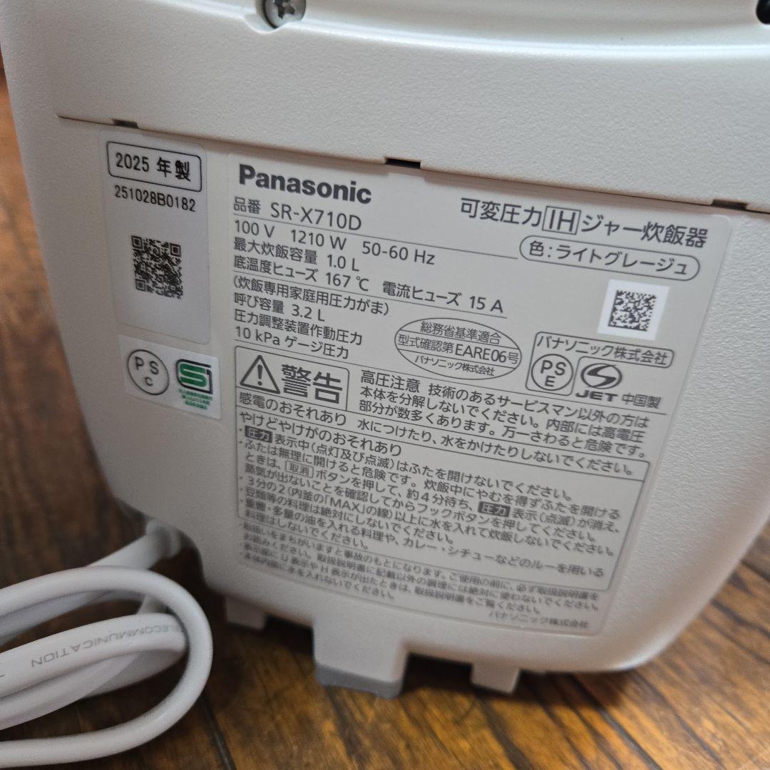 Bistro 炊飯器 5.5合 Panasonic　SR-X710D