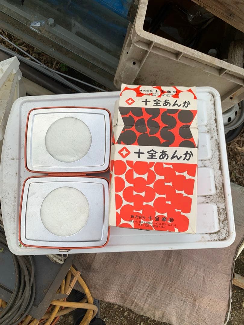 『送料無料！』『新品未使用品』昭和レトロ　十全 あんか