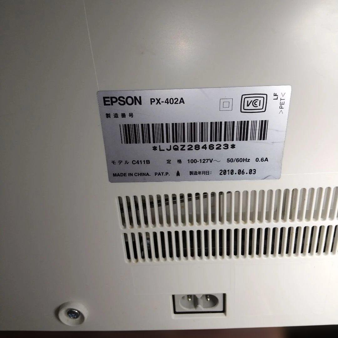 【未使用品】エプソン EPSON PX-402A プリンター ＋インク3セット付