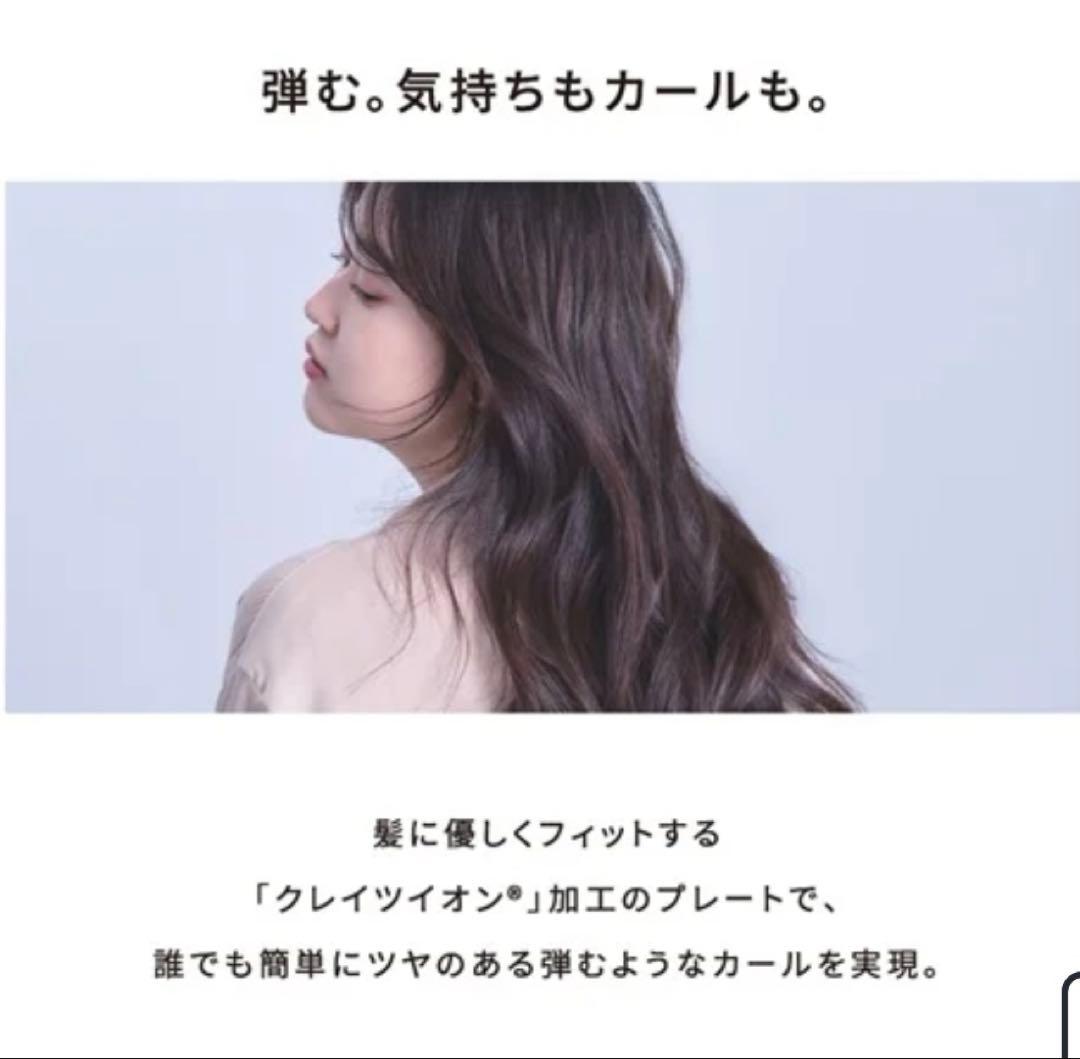 CREATE ION CURL PRO SR-32mm カールアイロン
