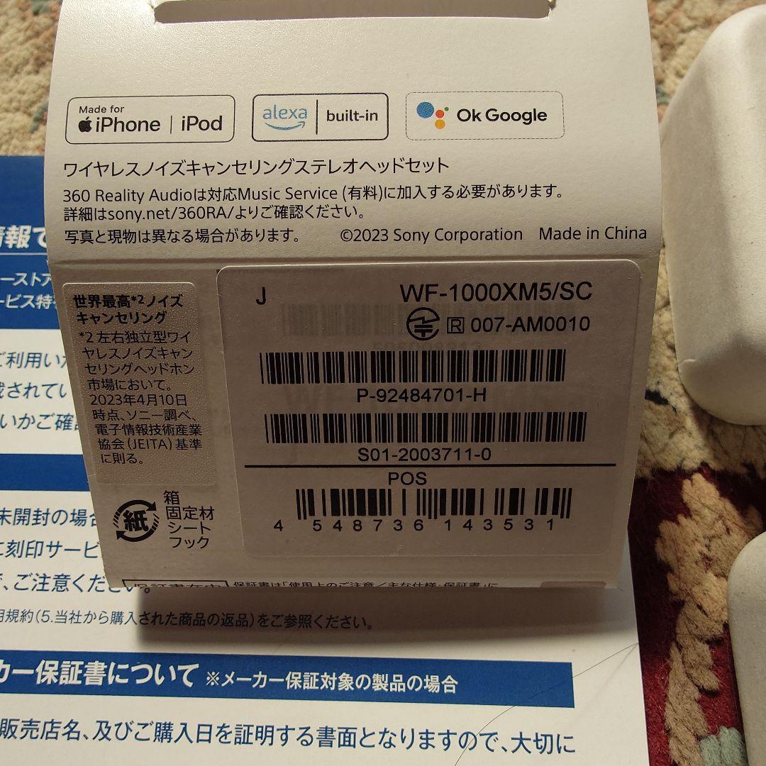 SONY WF-1000XM5 ワイヤレスイヤホン 専用ケース付き