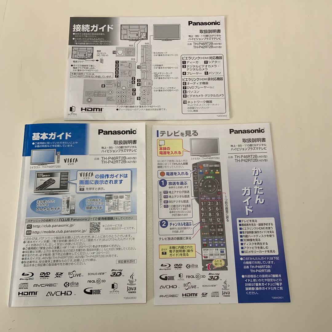Panasonic 3DVIERA THーP42RT2B本体