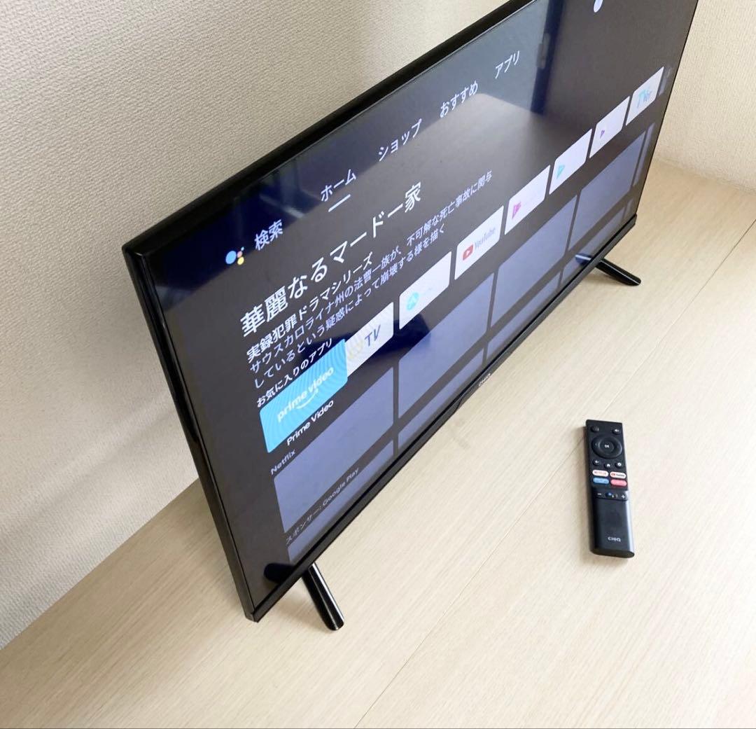 【美品】テレビ　MAXZEN CHiQ 32型　JL32G7E 地デジ