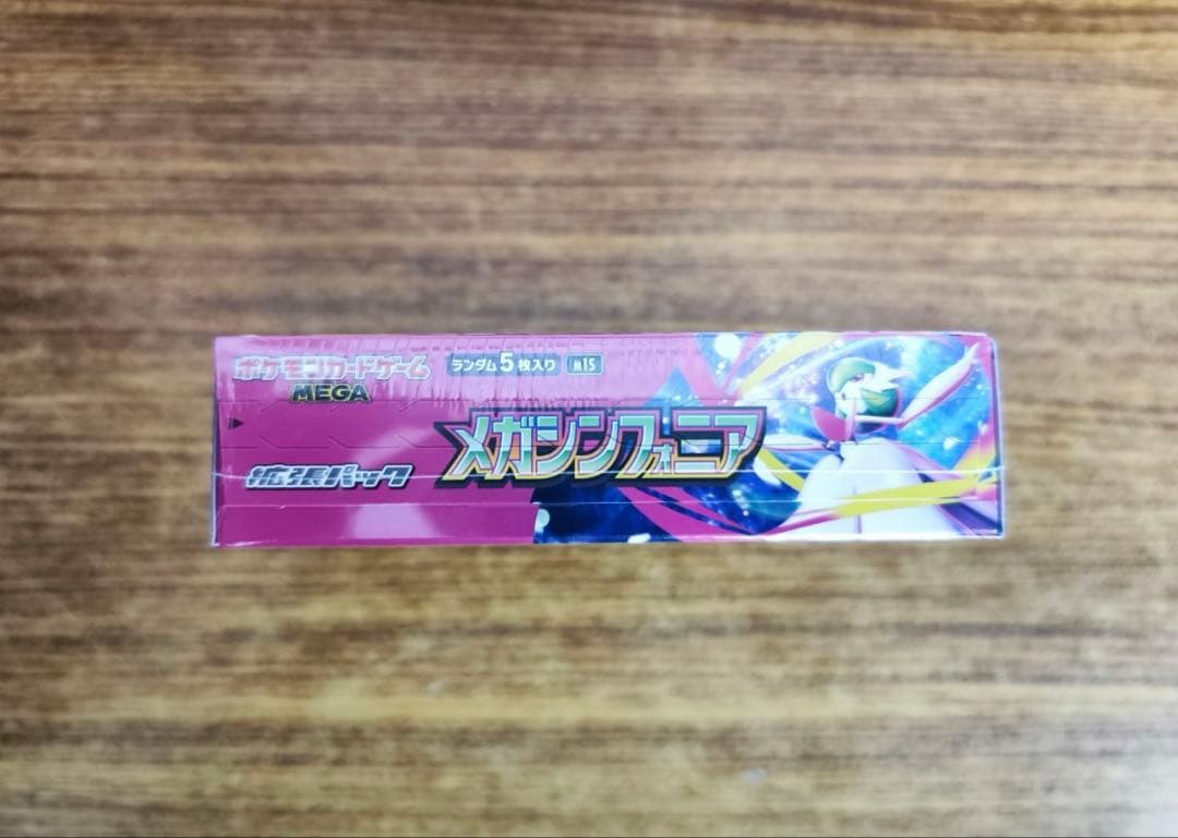 ポケモンカードゲーム MEGA 拡張パック メガシンフォニア 未開封 BOX