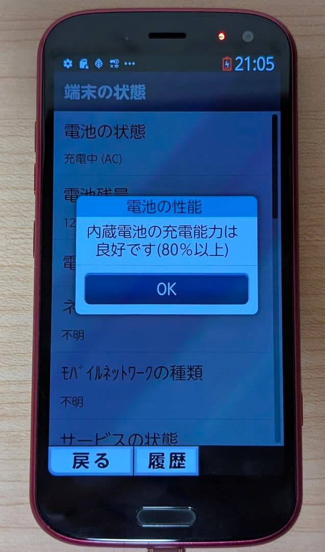 ドコモ らくらくスマートフォン F-52B ピンク 5G SIMフリー 電池良好