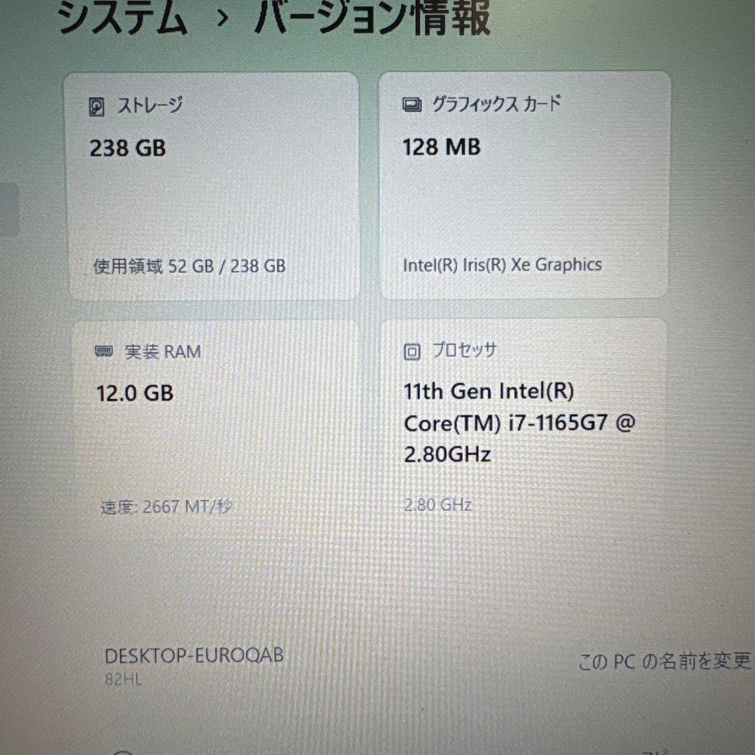 【Core i7♪】Lenovo ideapad L3 82HL メモリ12GB