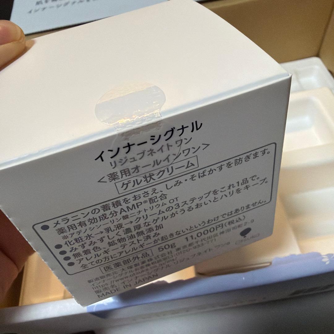 未使用品2点セット　大塚製薬インナーシグナル リジュブネイトワン と化粧水
