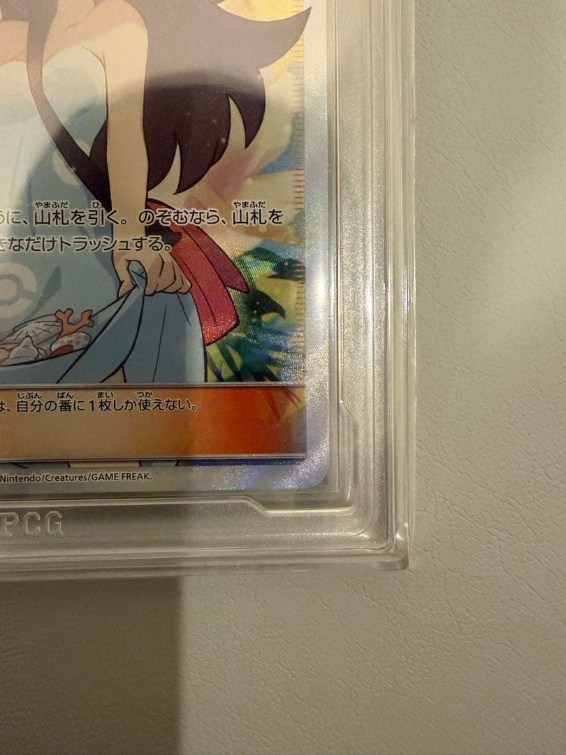 【PCG9.5】かんこうきゃく SR 192/173 ｜実質PSA10級｜高騰中