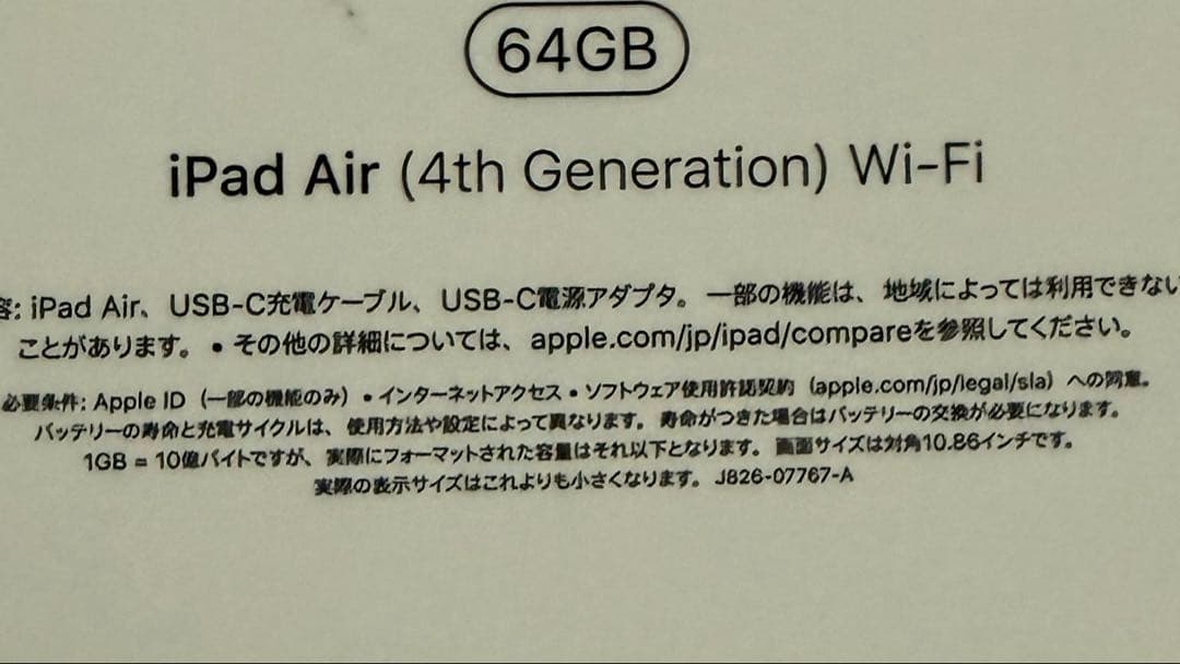 iPad Air 第4世代 Wi-Fiモデル 64GB スカイブルー セット