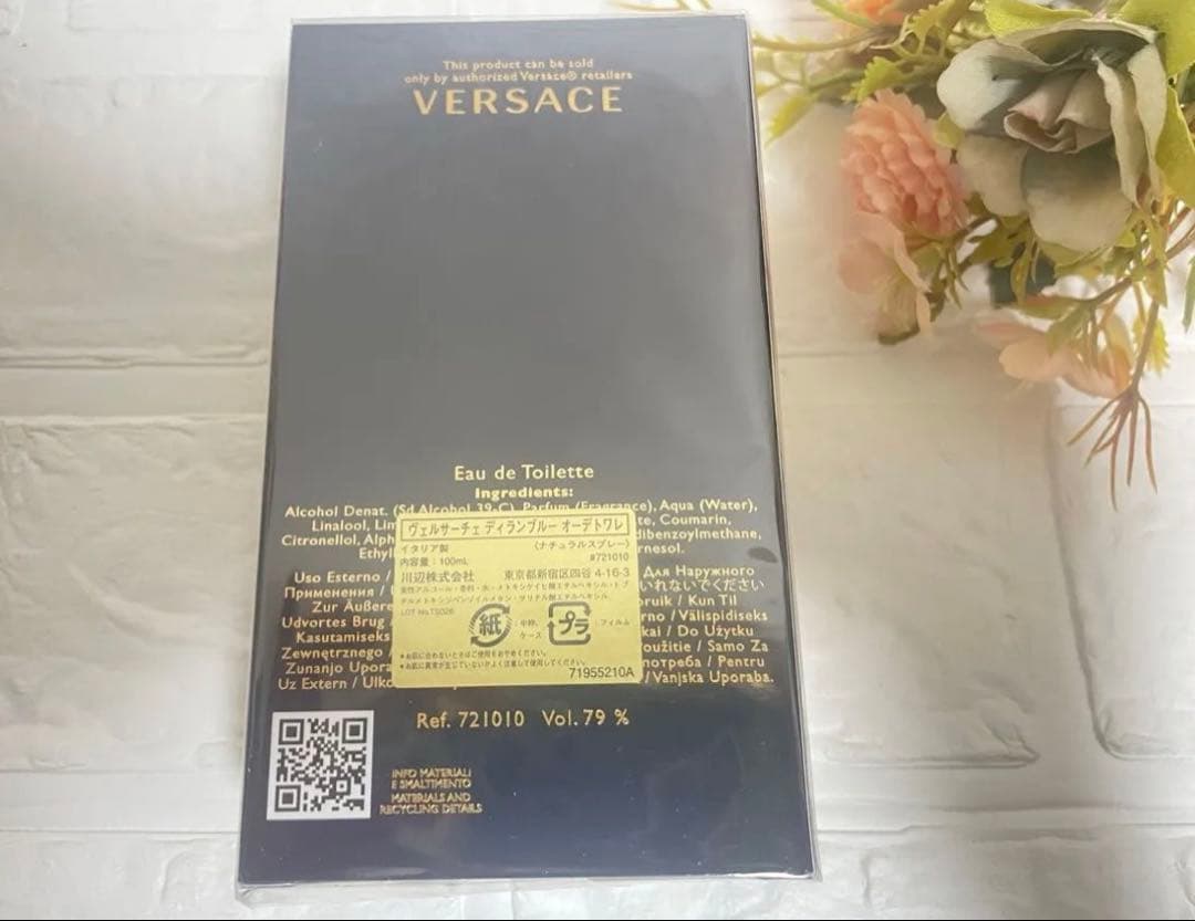 ハイブランド　ヴェルサーチ VERSACE ディランブルー 100ml