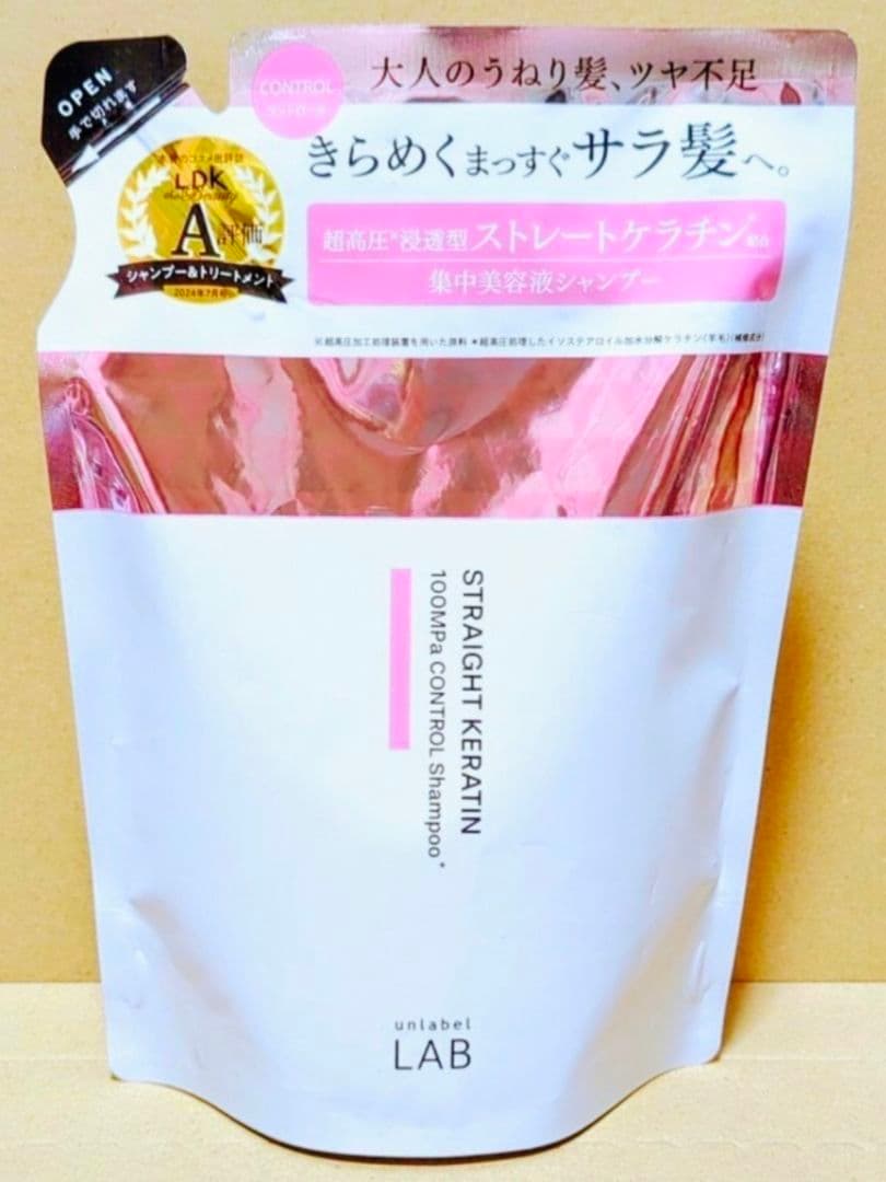 アンレーベル ラボ　 シャンプー 　トリートメント