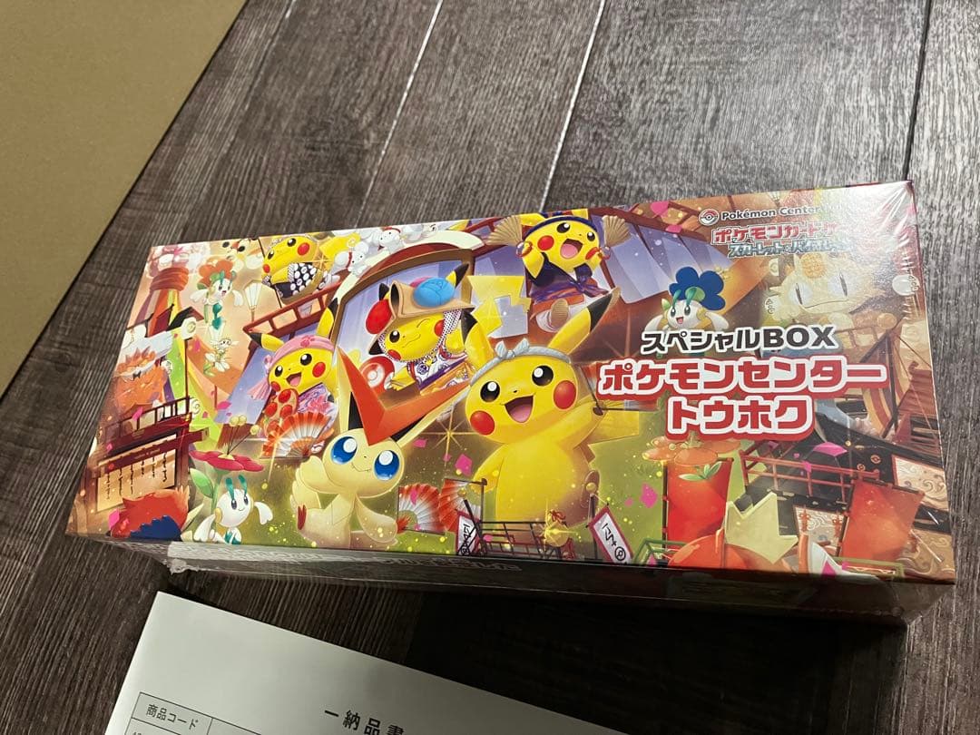 【納品書付】ポケモンセンター　トウホク　スペシャルBOX