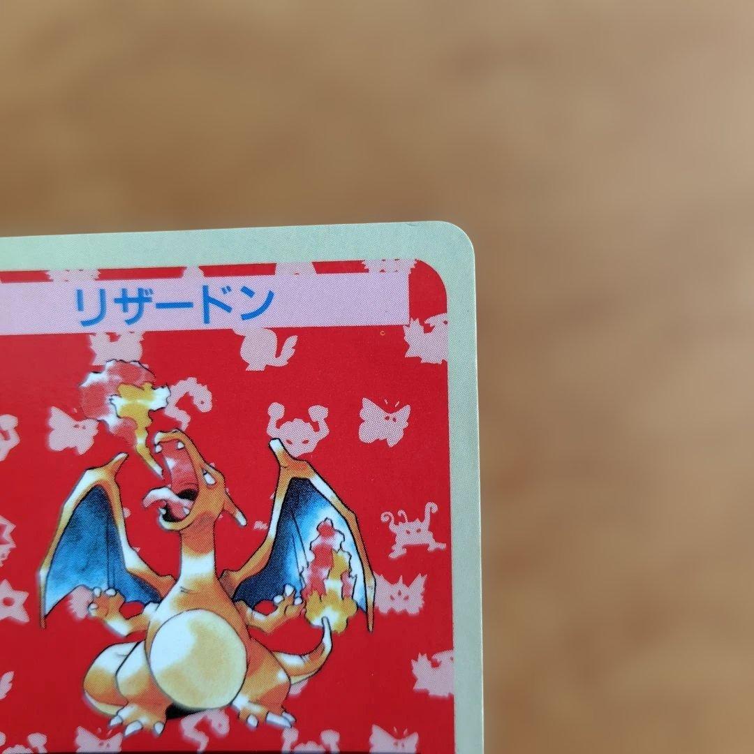 ポケモンカード　トップサン　リザードン　裏青 エラー　番号なし