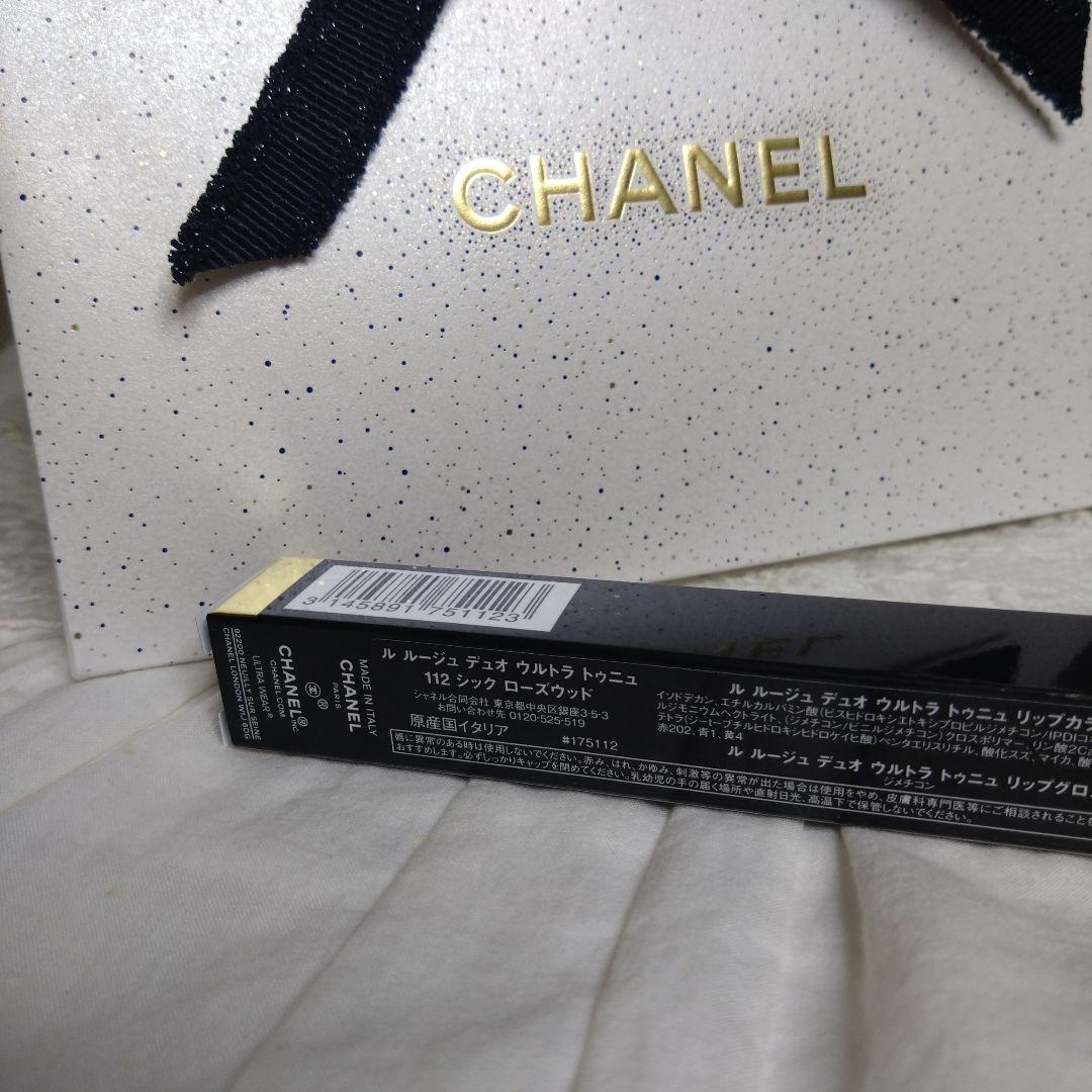 【未開封】❖チャームBOX付き　CHANEL ルルージュデュオ ウルトラトゥニュ