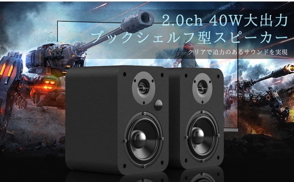 BESTISAN SD01 ブックシェルフスピーカー 2ch 最大40W