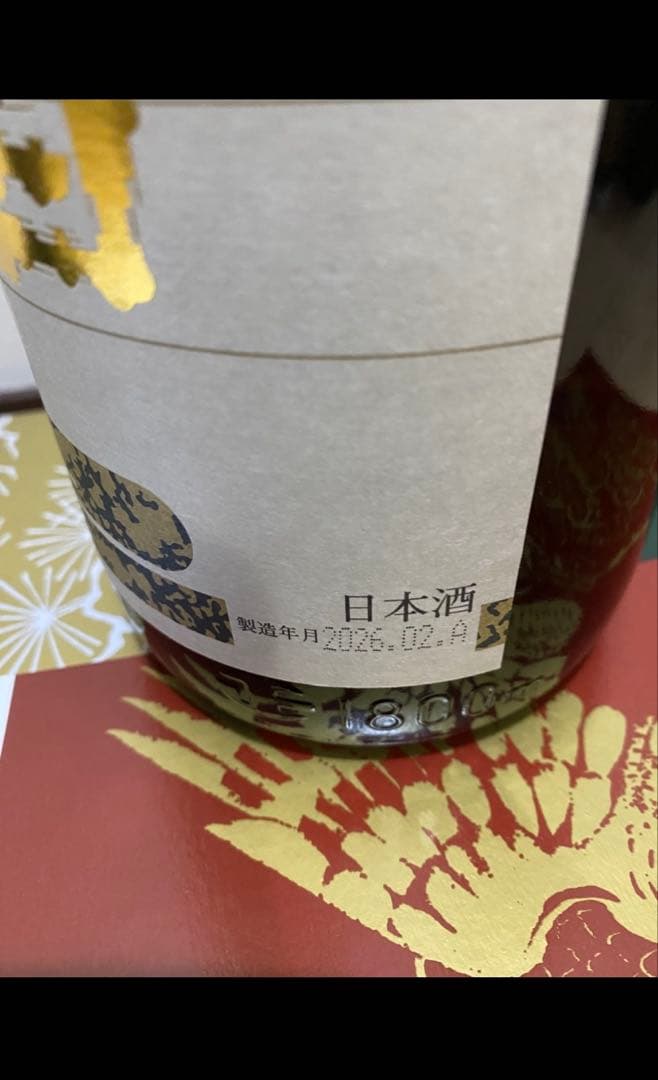 朝日鷹　生貯蔵酒　4本セット