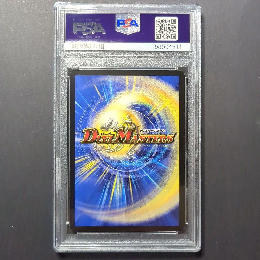 【PSA8・初期版】陽炎の守護者ブルー・メルキス　SR　デュエルマスターズ