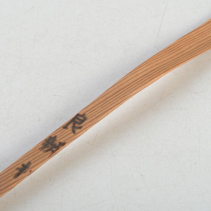 茶道具　良辣杉古材　茶杓　「金鷲」　在銘　書付共筒共箱　V　A42