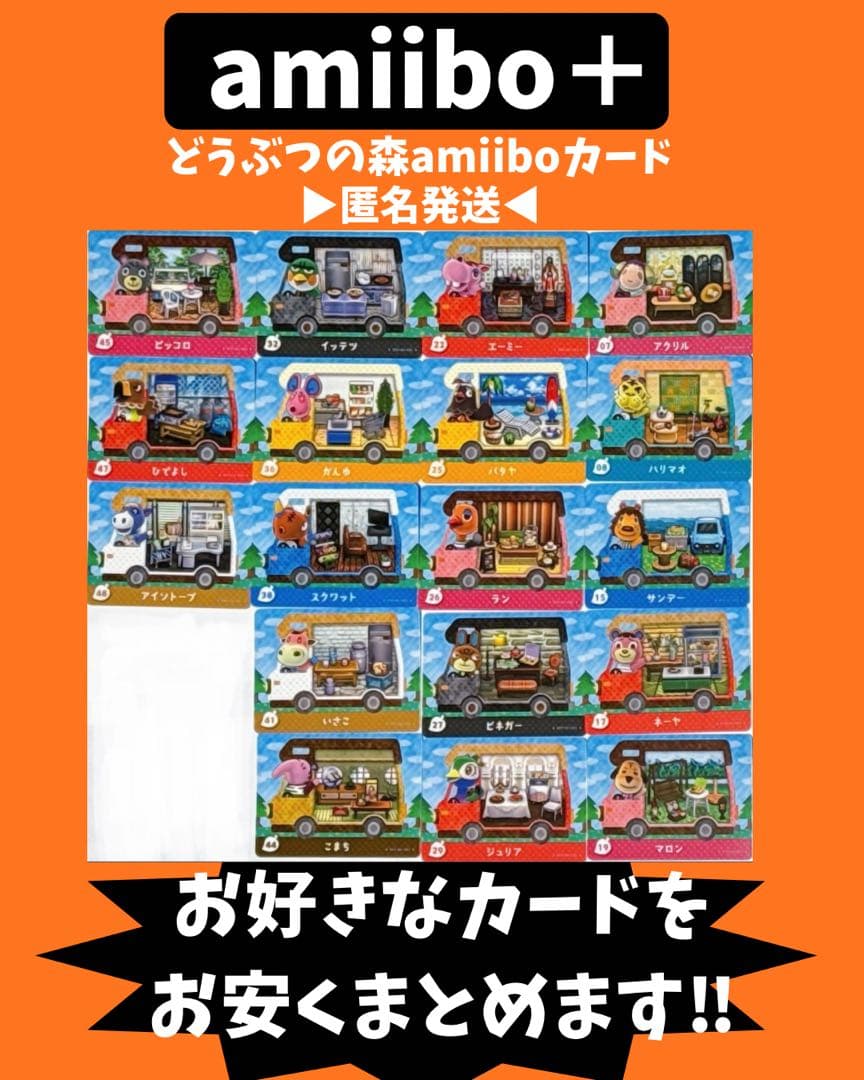 amiiboカードまとめ売り第1弾第2弾第3弾第4弾第 5弾 バラ売り可