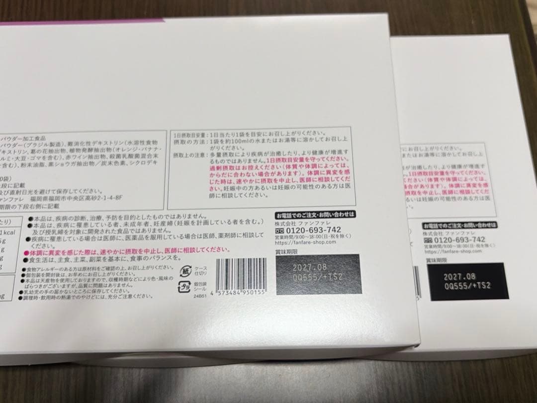 ファンファレ　りそうのコーヒー　２箱　新品未開封