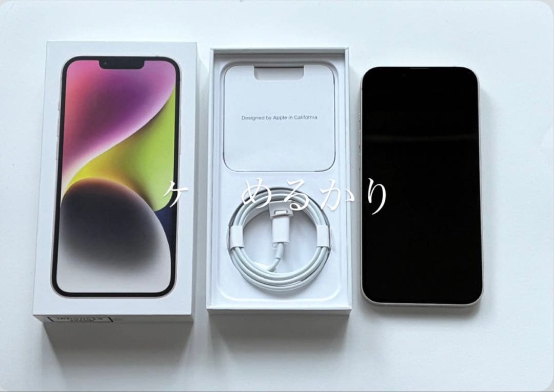 iPhone14 256GB スターライト ホワイト 本体