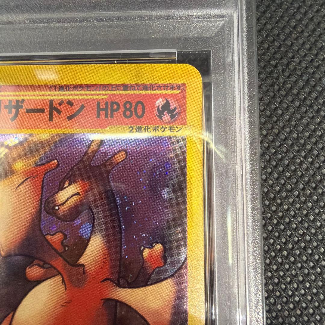 わるいリザードン ★ ポケモンカード web 042/048 PSA8 カードe
